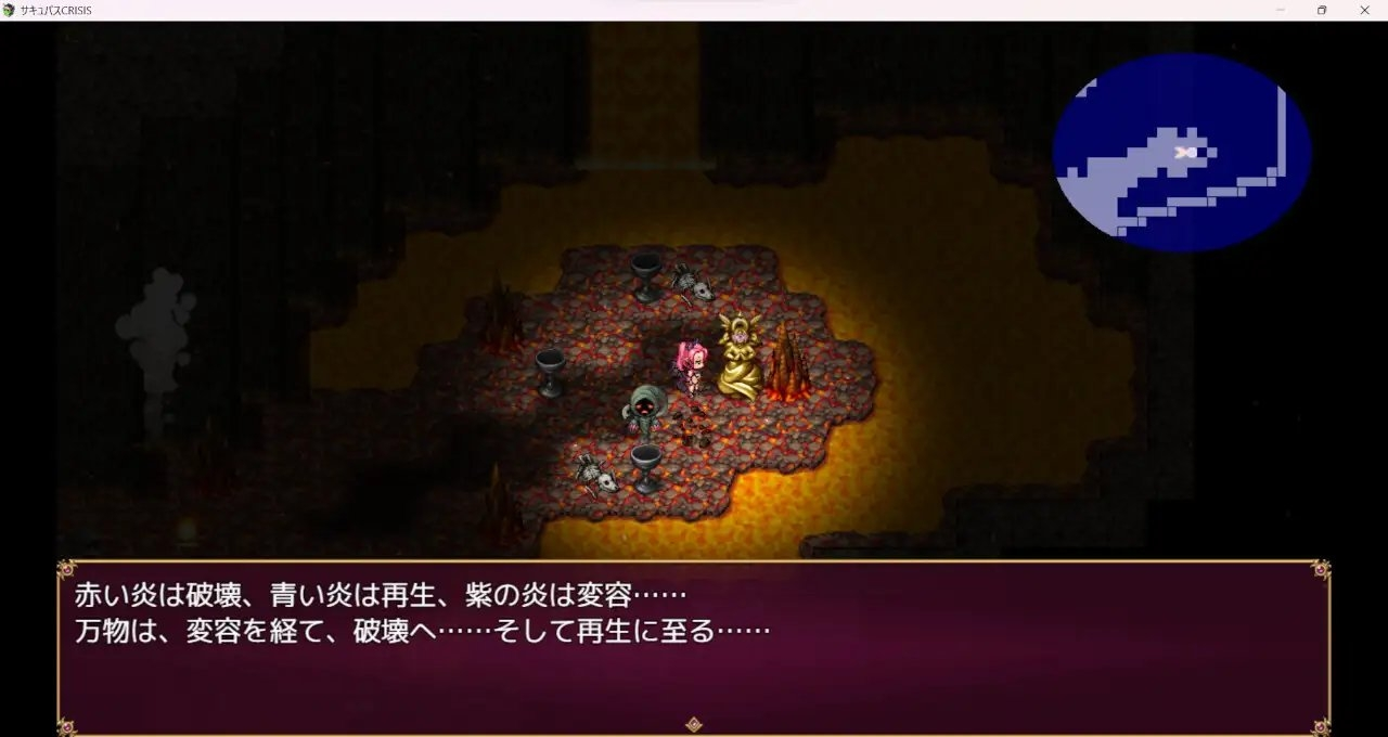 魅魔危机 截图 5