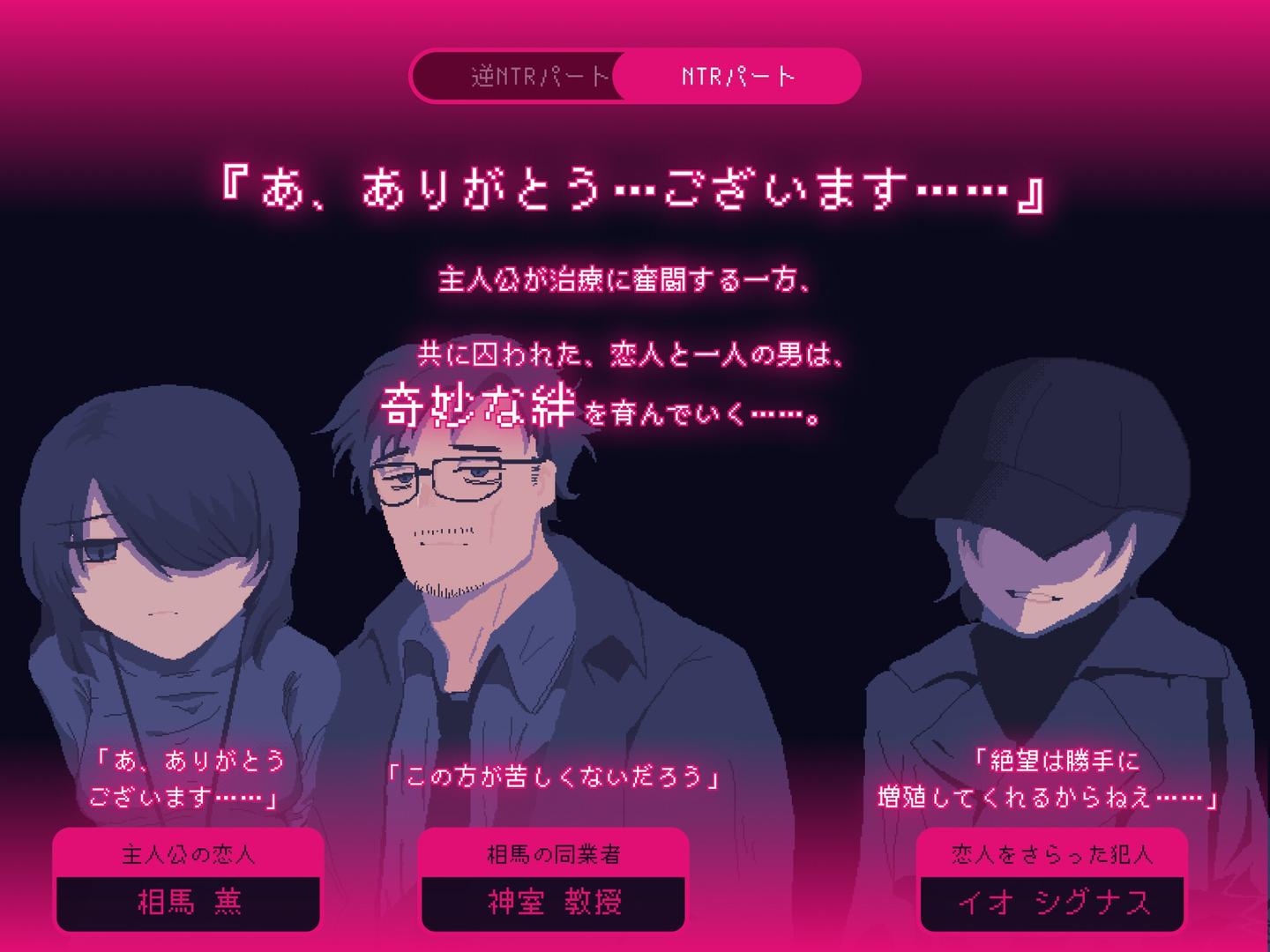 NTR 疫情～无论何种诱惑，我都绝不屈服，要救出女友～ 截图 5