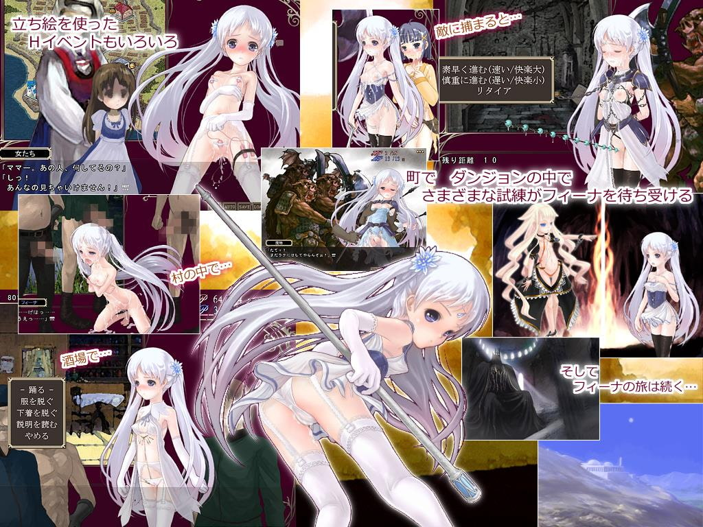 公主献祭～祭品公主菲娜的冒险～ 截图 3