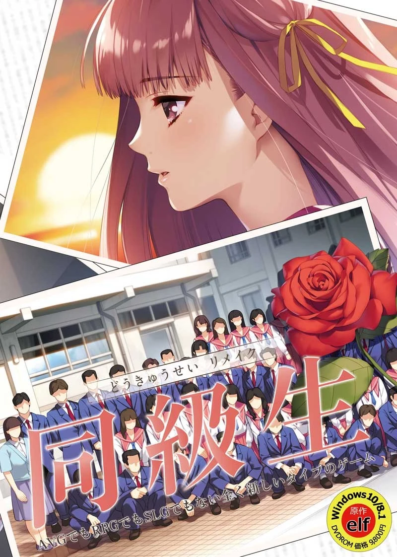 同级生 重制版