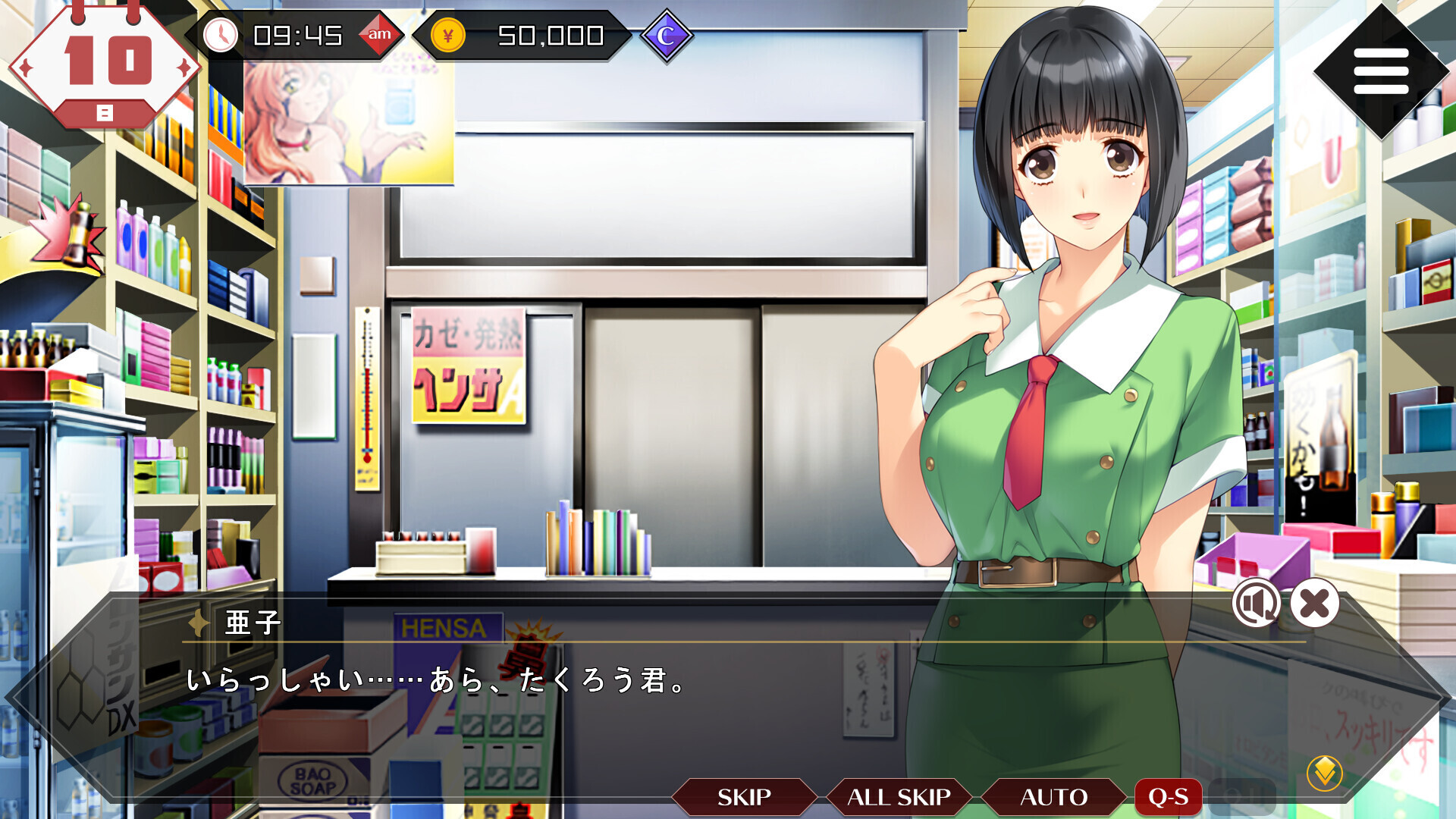 同级生 重制版 截图 1