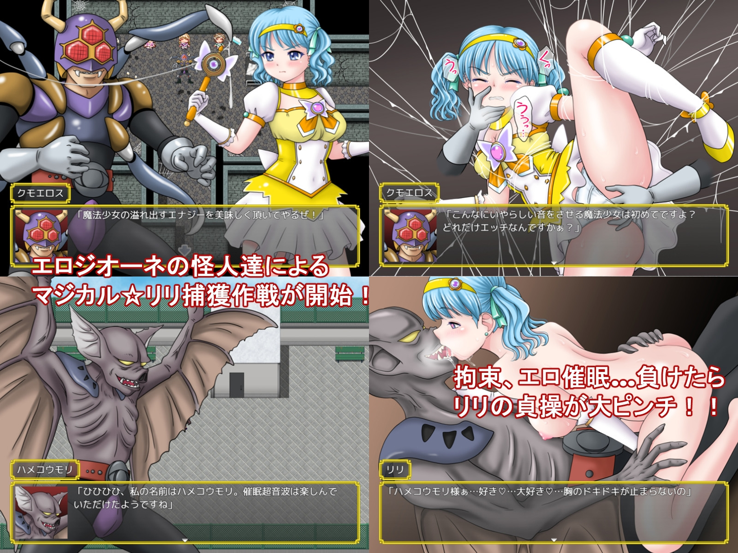 魔法少女 魔法☆莉莉 截图 2