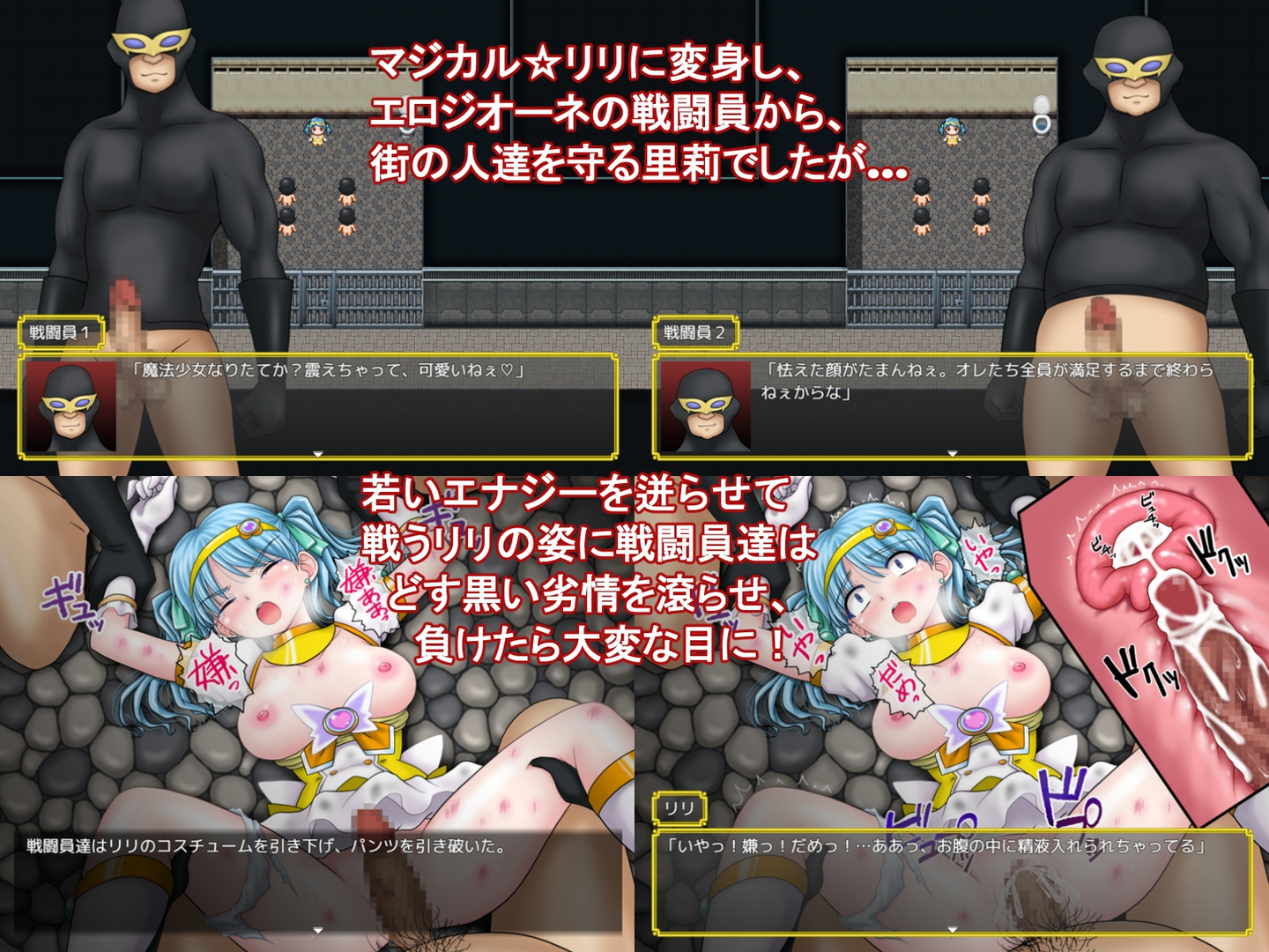 魔法少女 魔法☆莉莉 截图 4