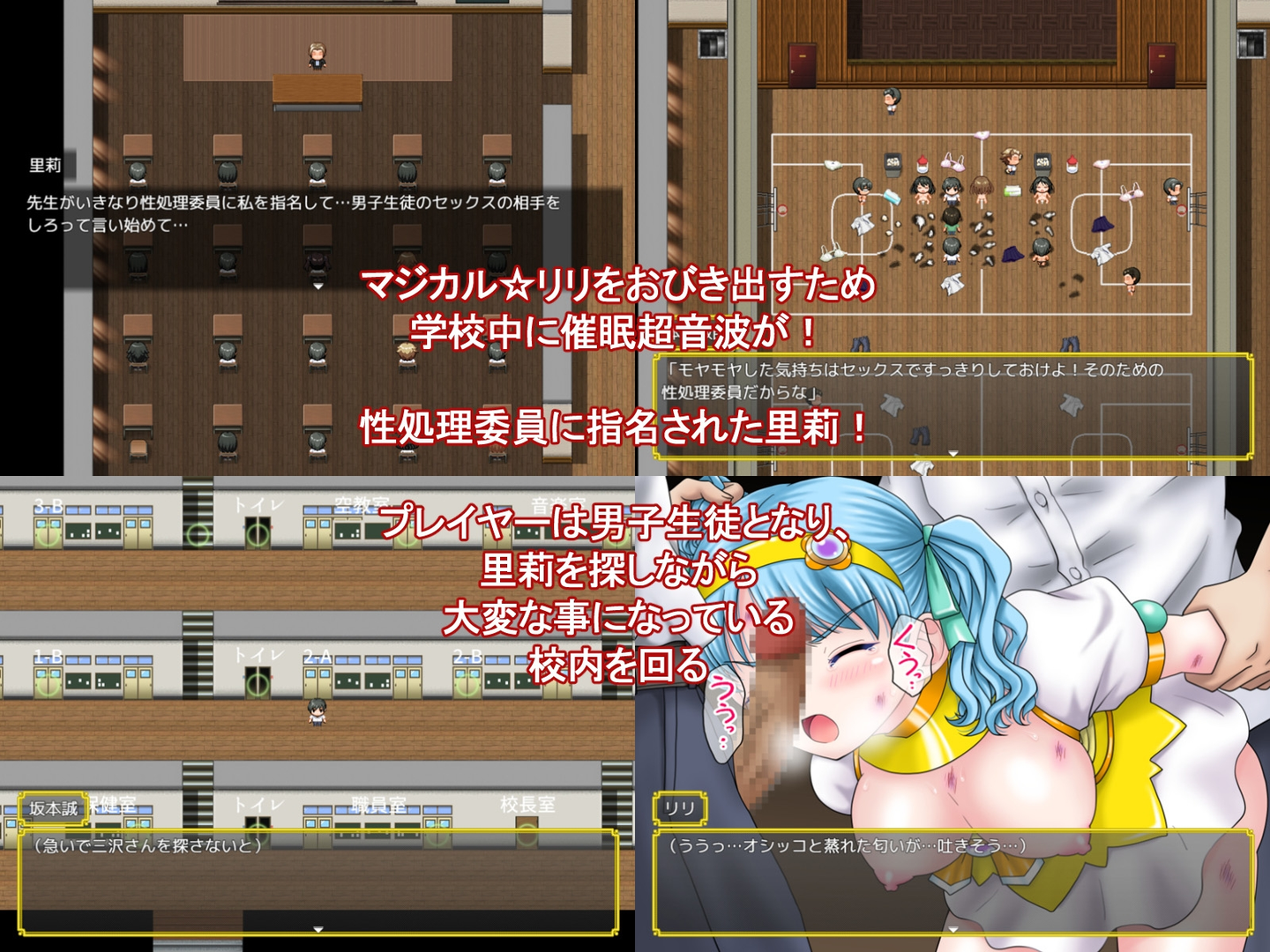 魔法少女 魔法☆莉莉 截图 5