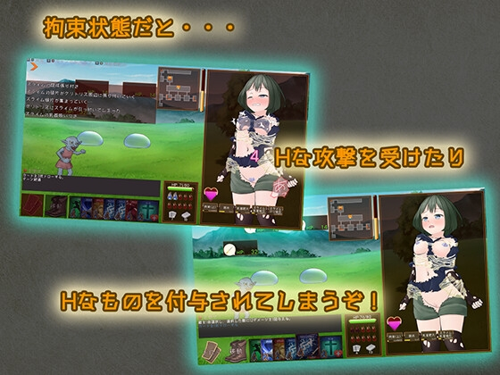 潜行束缚 截图 1