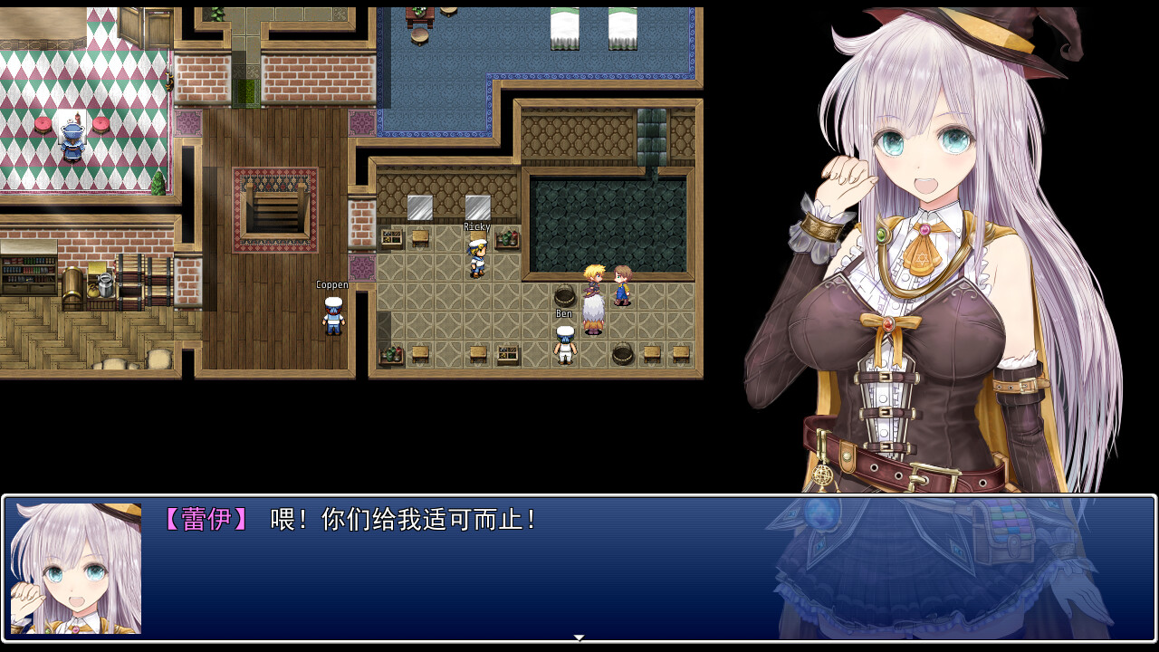 浮空魔法都市的蕾伊 截图 4