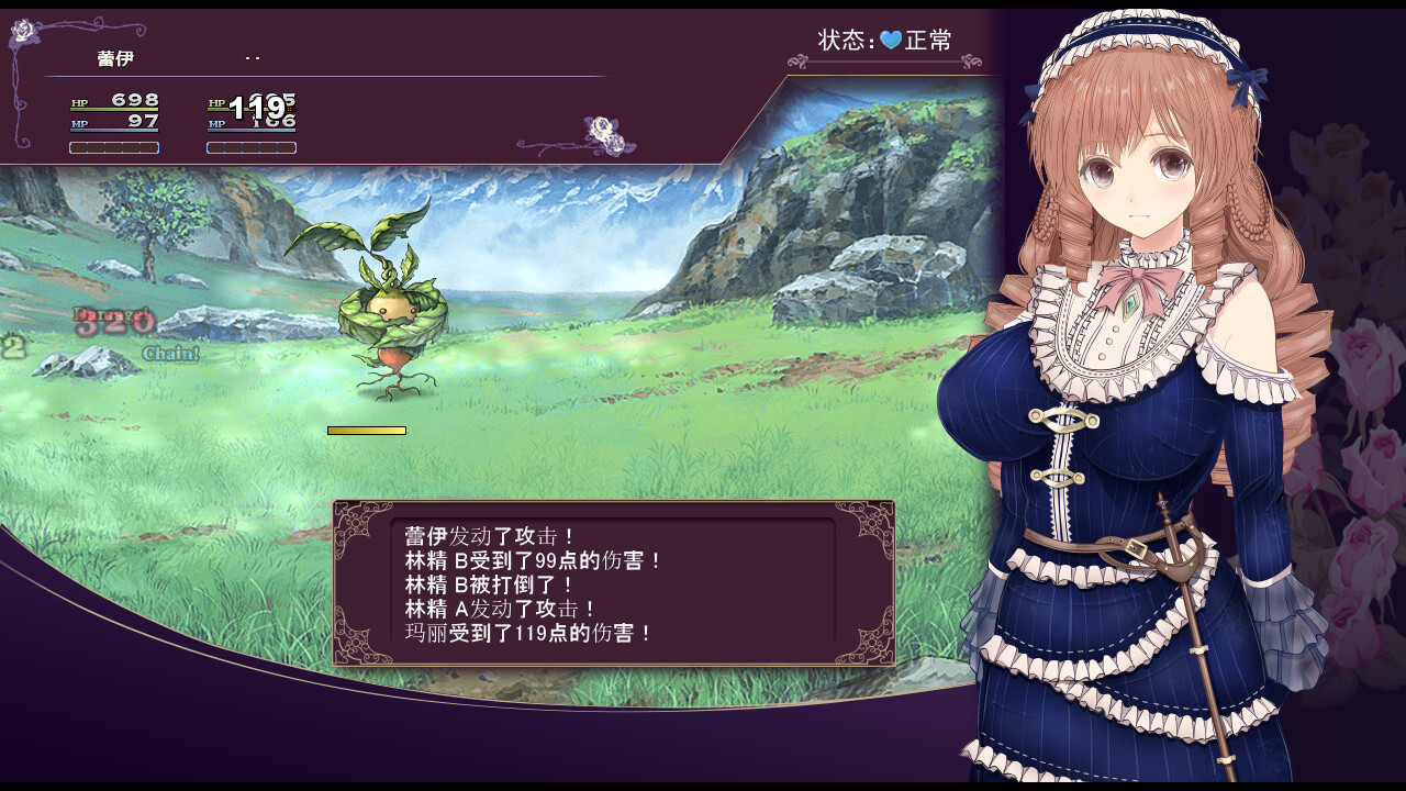 浮空魔法都市的蕾伊 截图 1