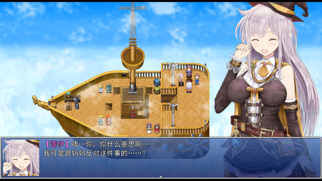浮空魔法都市的蕾伊 截图 3