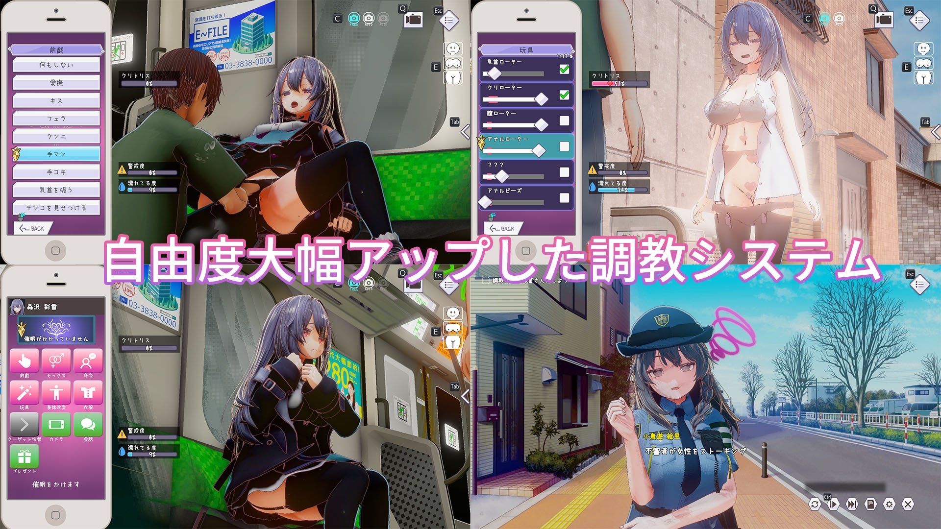 常识改变模拟器 使用催○APP与心仪的她成为恋人吧 截图 6