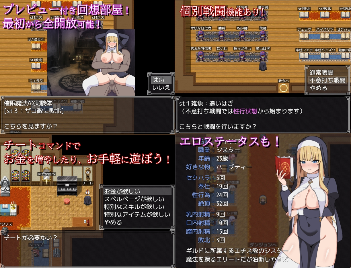 修女菲莉亚与淫欲魔窟 截图 4
