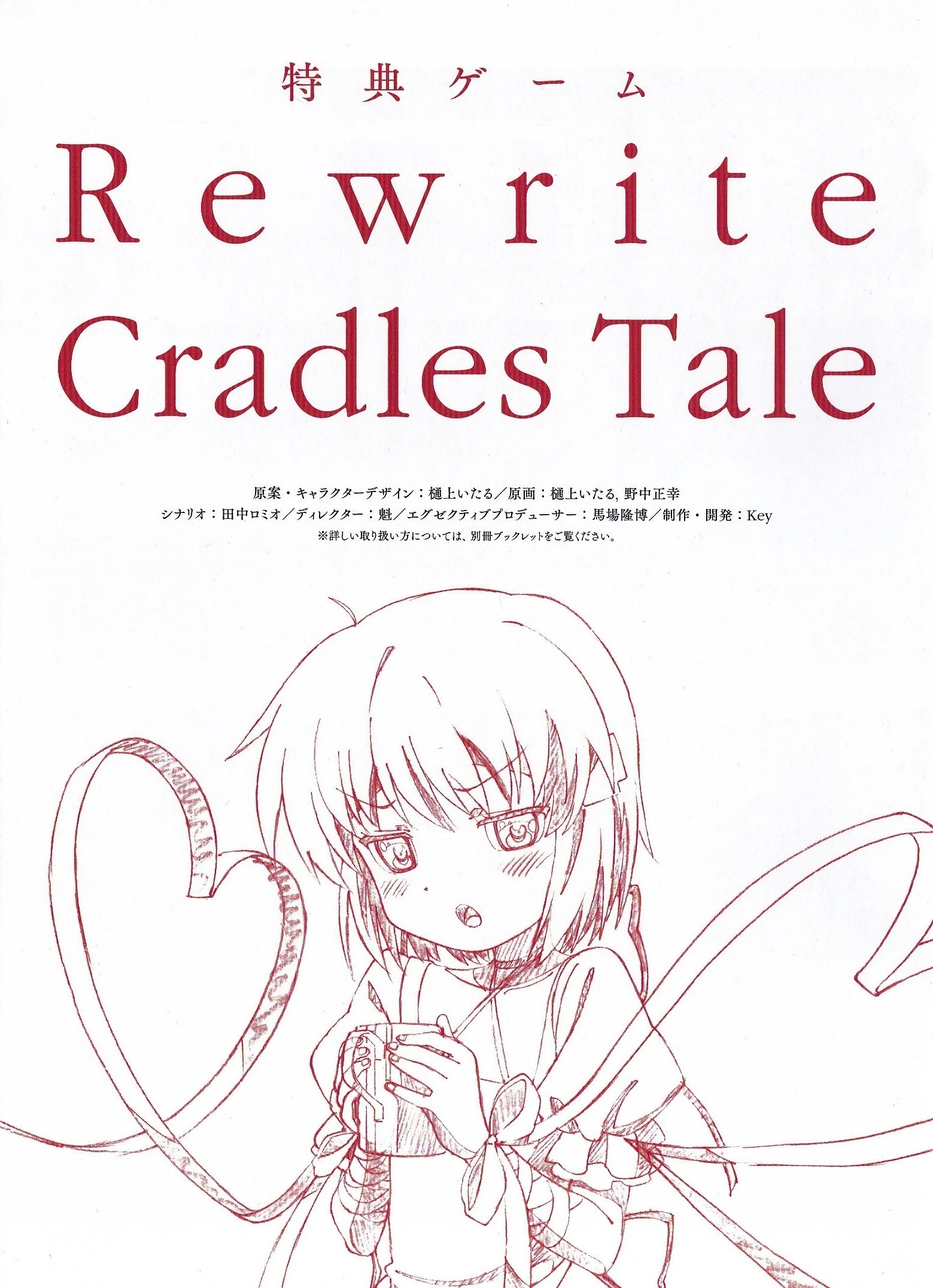 Rewrite: Cradles Tale