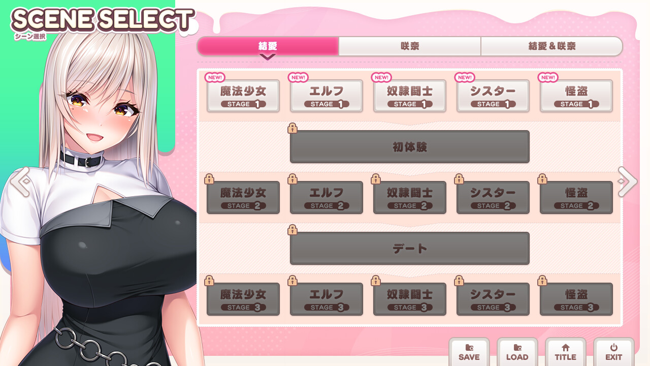 ROLEPLAYER：山掛姐妹的黏膜游戏！ 截图 2