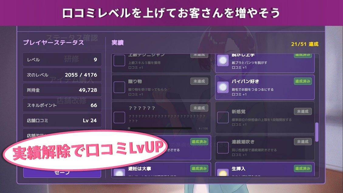 按摩店经营 触摸模拟 RELAMAX 截图 2
