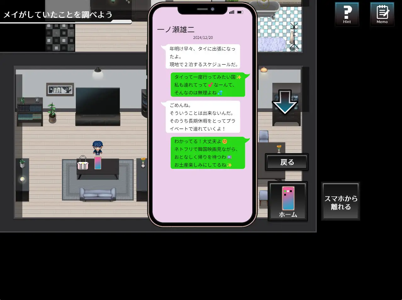 致身在这世间某处的妻子 截图 3