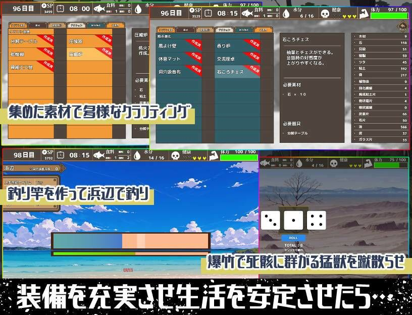 无人岛后宫漂流记 截图 3