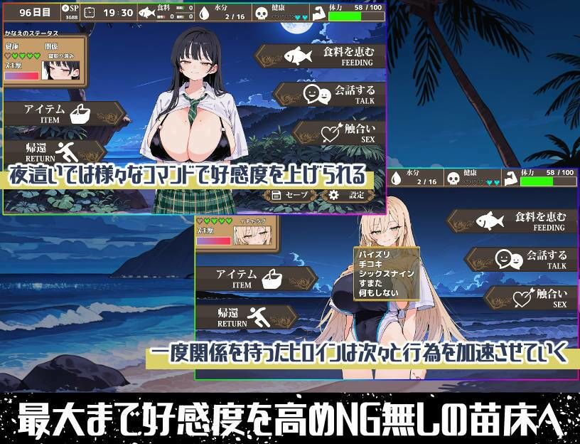 无人岛后宫漂流记 截图 5