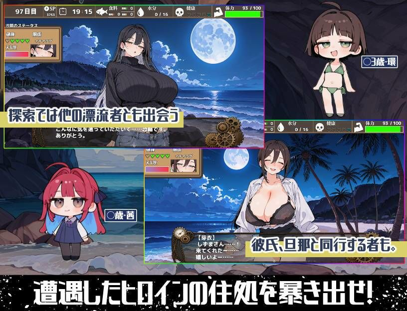 无人岛后宫漂流记 截图 7