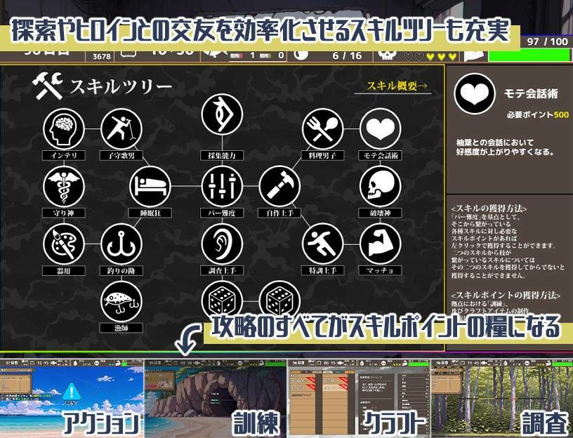 无人岛后宫漂流记 截图 4