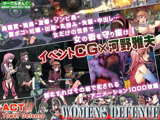 Womens Defence ～军人少女防卫战～