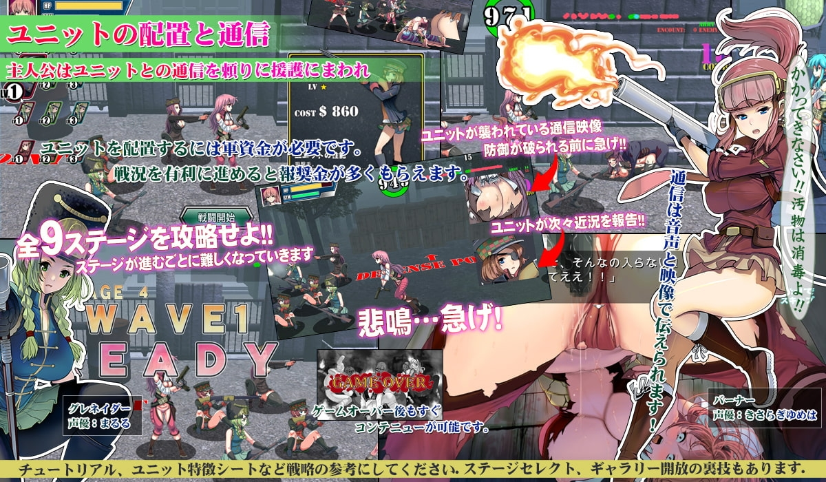 Womens Defence ～军人少女防卫战～ 截图 4