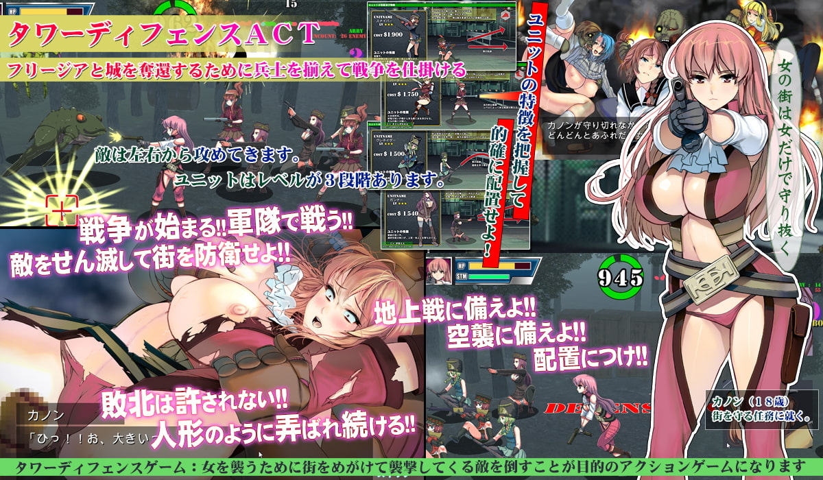 Womens Defence ～军人少女防卫战～ 截图 6
