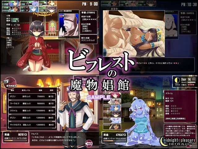 彩虹桥的魔物娼馆 + Plus 截图 2