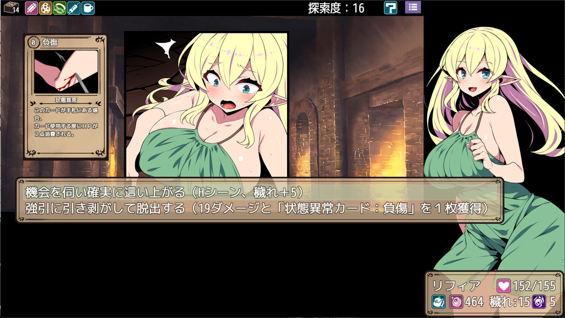 精灵族少女莉菲雅与梦幻之迷宫 截图 1