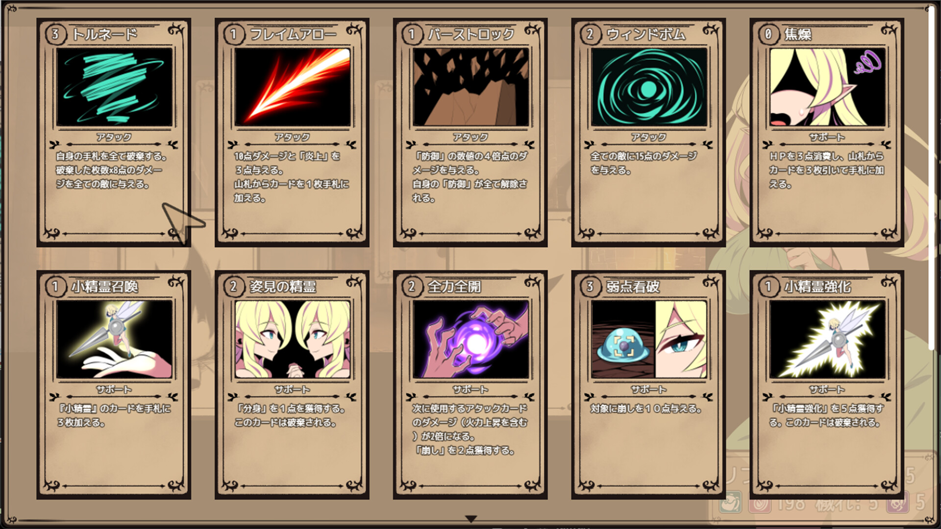 精灵族少女莉菲雅与梦幻之迷宫 截图 2