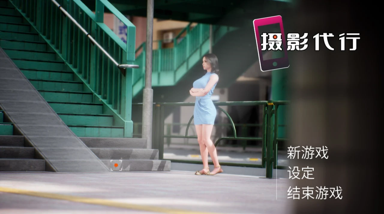 摄影代行