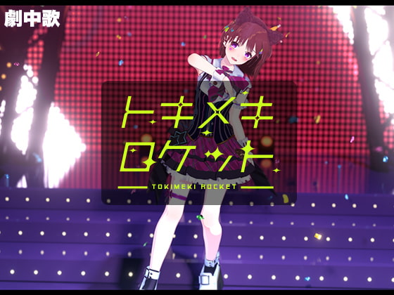 Re:地下偶像×教辱育录 截图 2