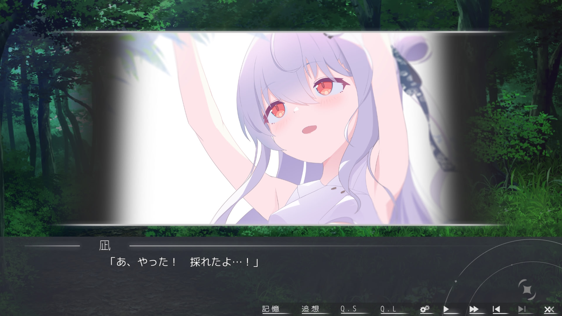 片方的祈愿 截图 1