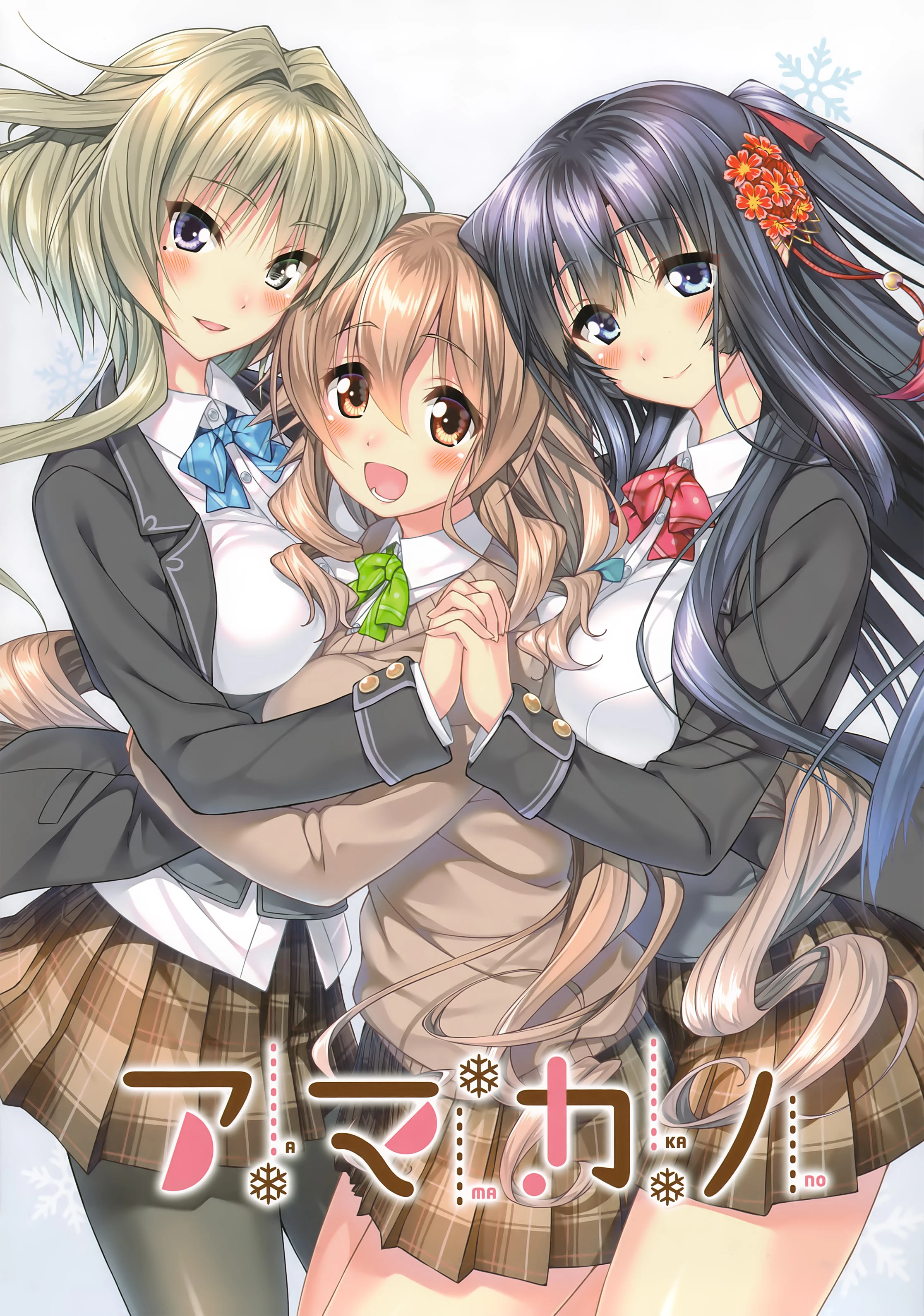 甜蜜女友