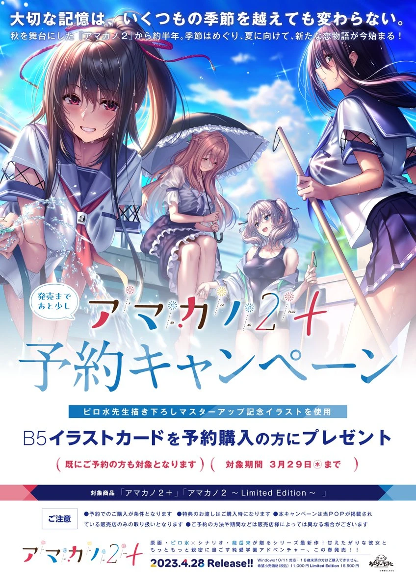 甜蜜女友 2+