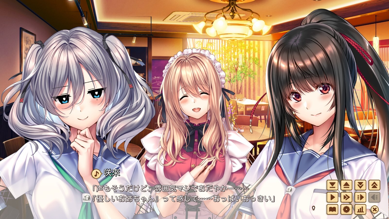 甜蜜女友 2+ 截图 3