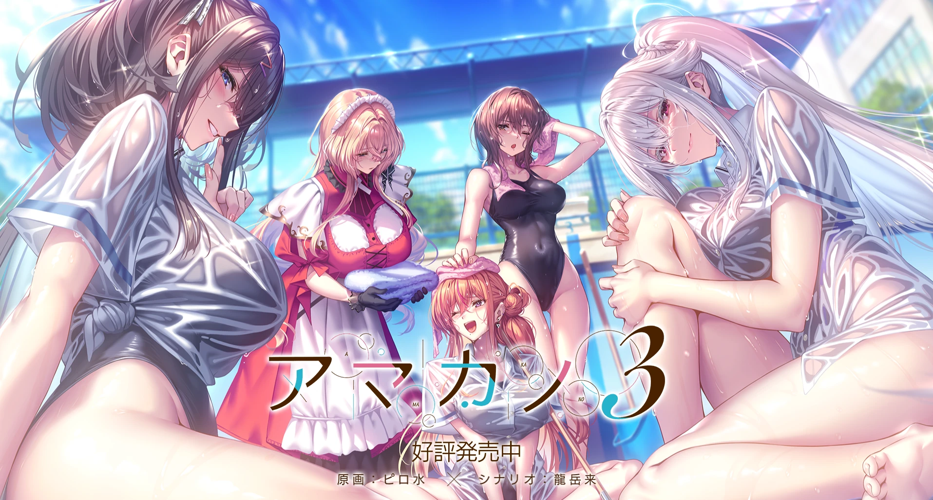 甜蜜女友3