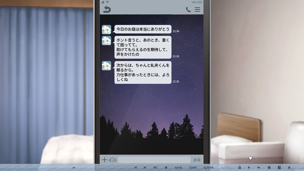 年上彼女 截图 5