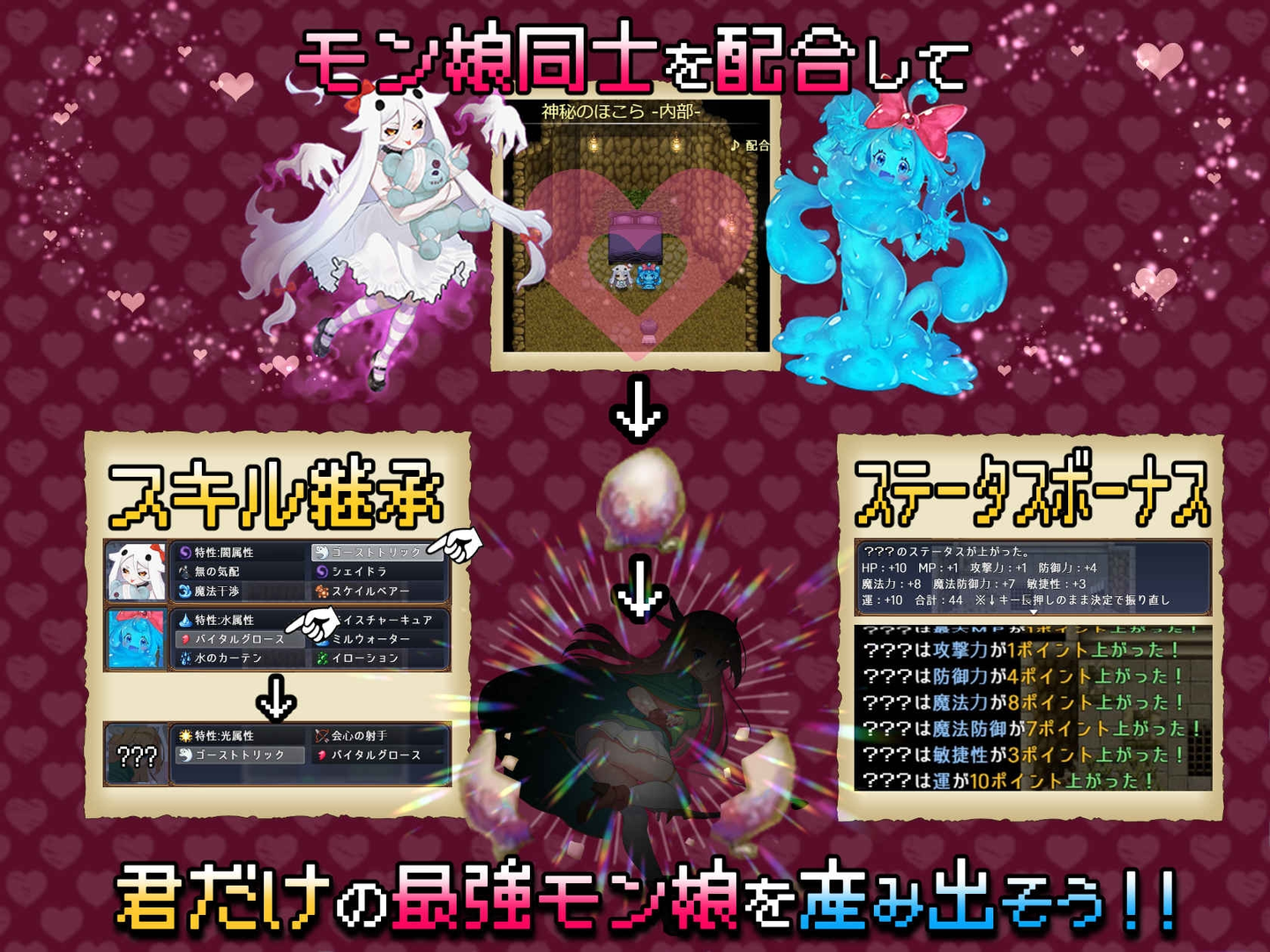 怪物花园魔物娘与地下迷宫 截图 4