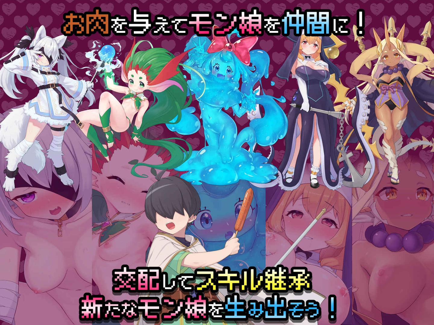 怪物花园魔物娘与地下迷宫 截图 3