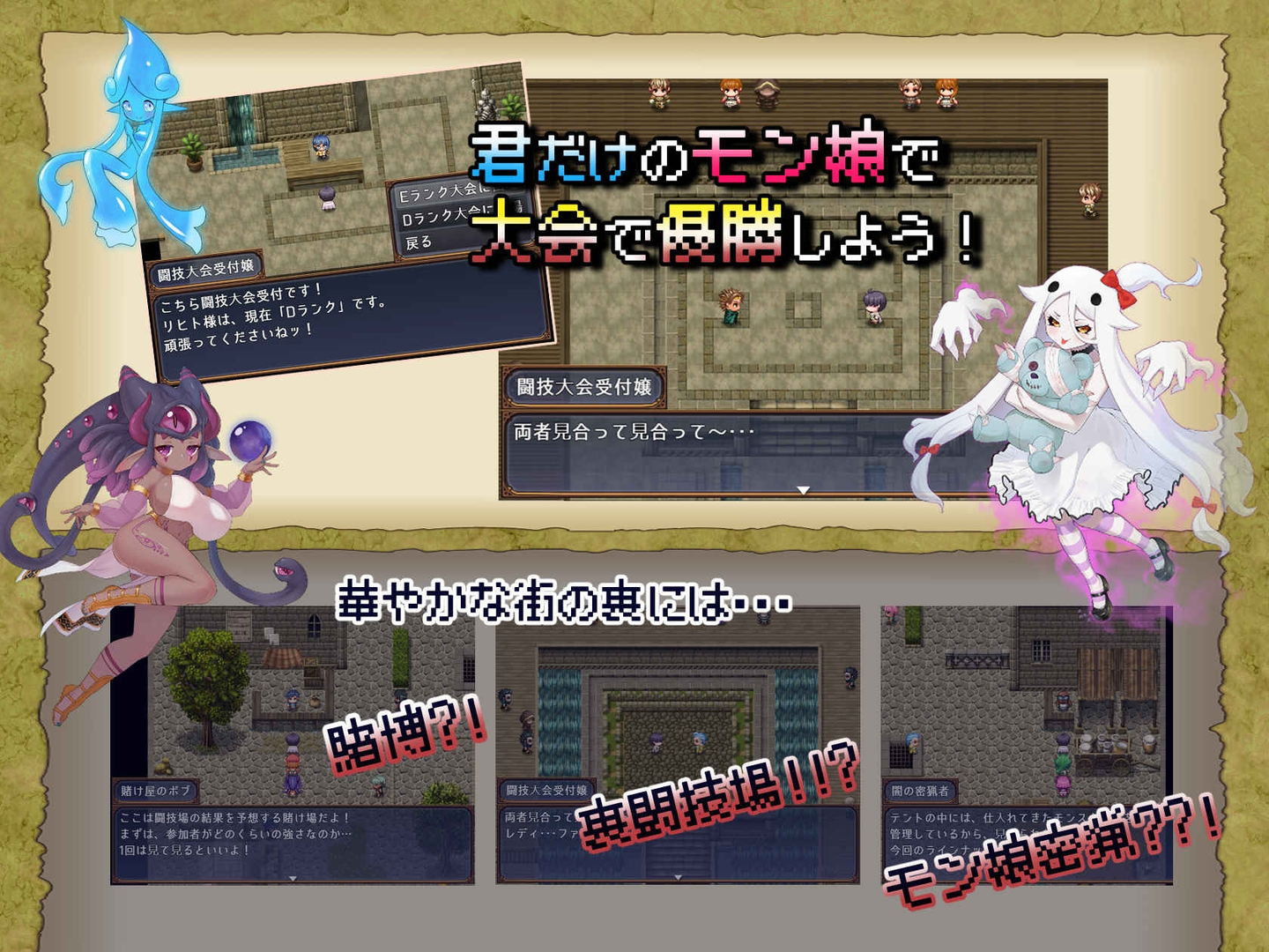 怪物花园魔物娘与地下迷宫 截图 1
