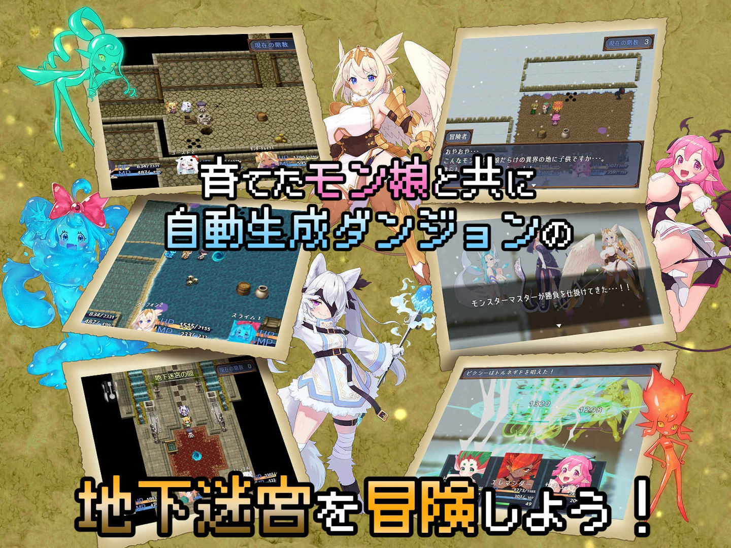 怪物花园魔物娘与地下迷宫 截图 5