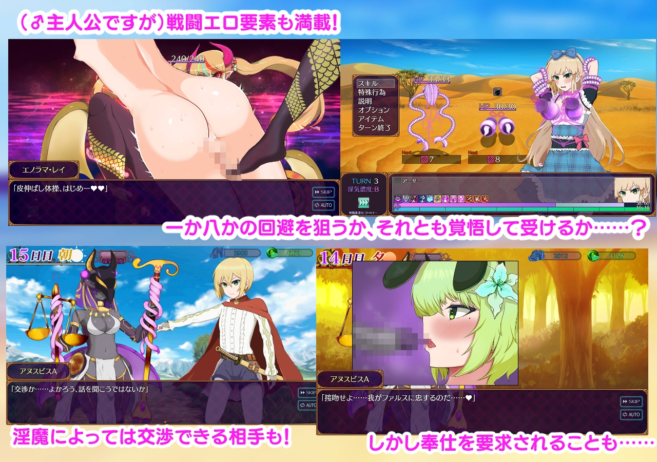 天堂魅魔 ～破戒、创生与混沌的乐园～ 截图 3