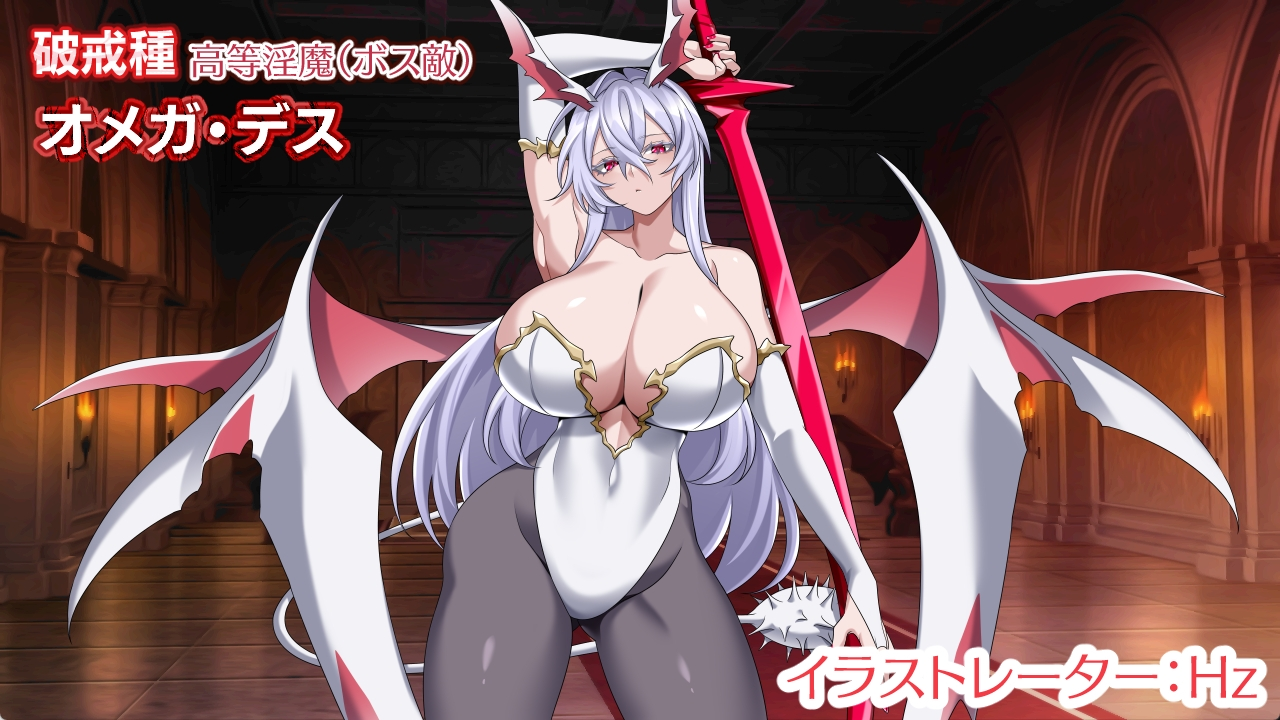天堂魅魔 ～破戒、创生与混沌的乐园～ 截图 8