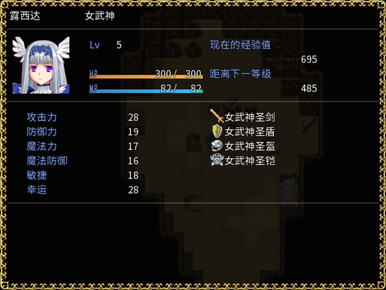 女武神毁灭 截图 4