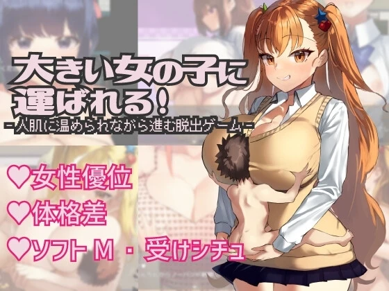 被高大的女孩子抱着走！