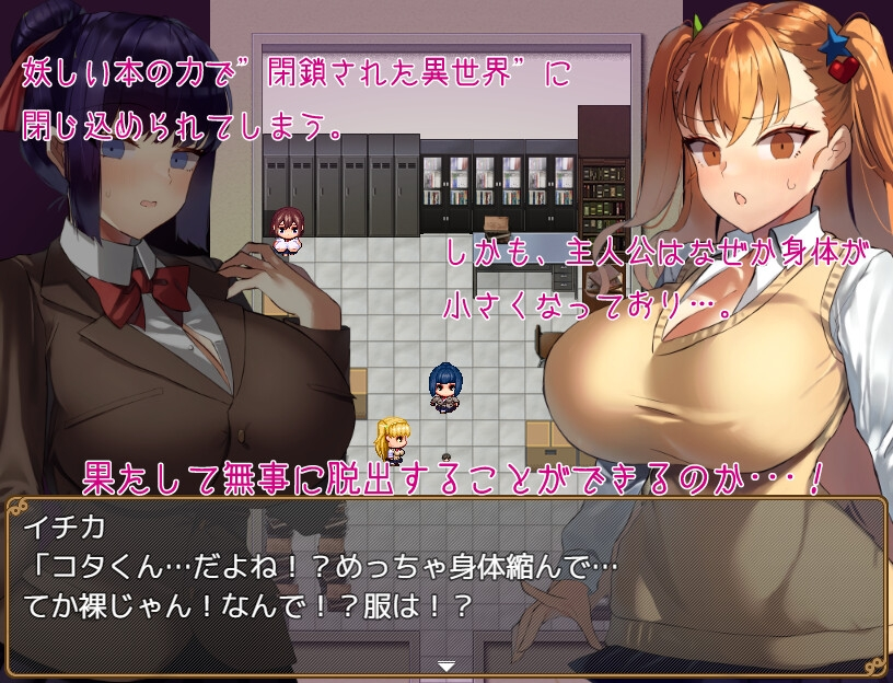 被高大的女孩子抱着走！ 截图 2