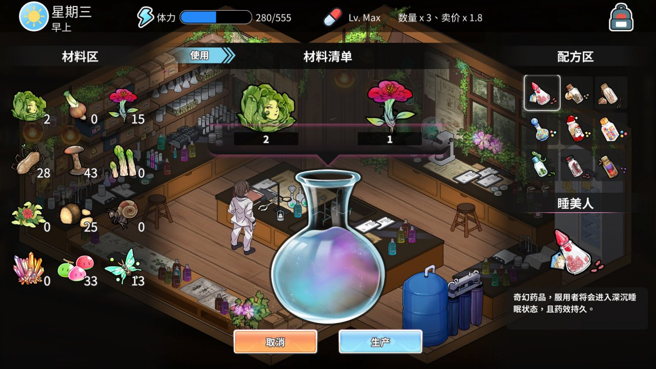背德浴场 截图 3
