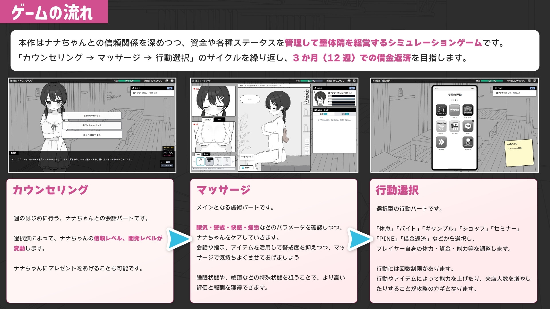 心跳检查！身体检查 截图 6