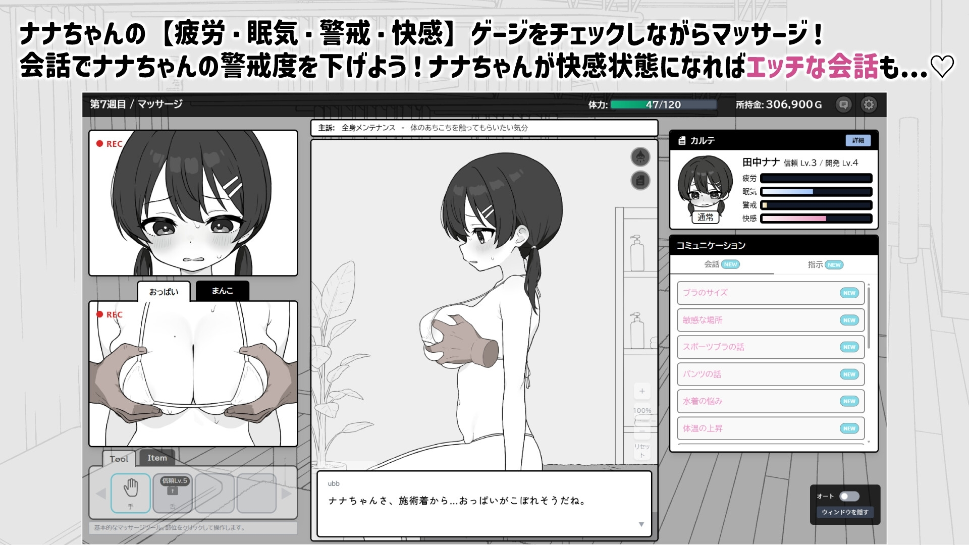 心跳检查！身体检查 截图 8