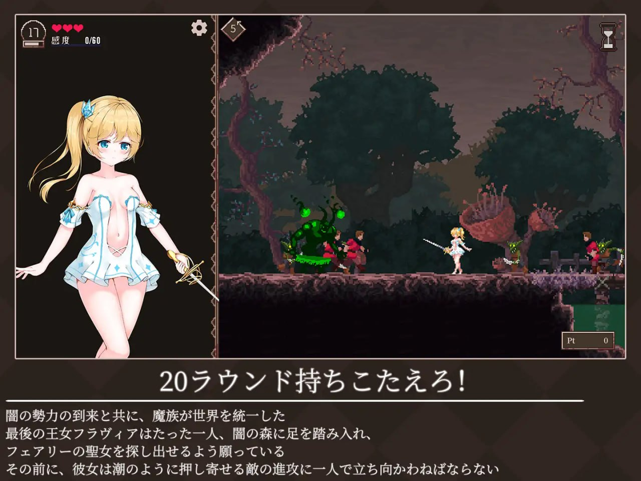 魔降之夜的公主 截图 1