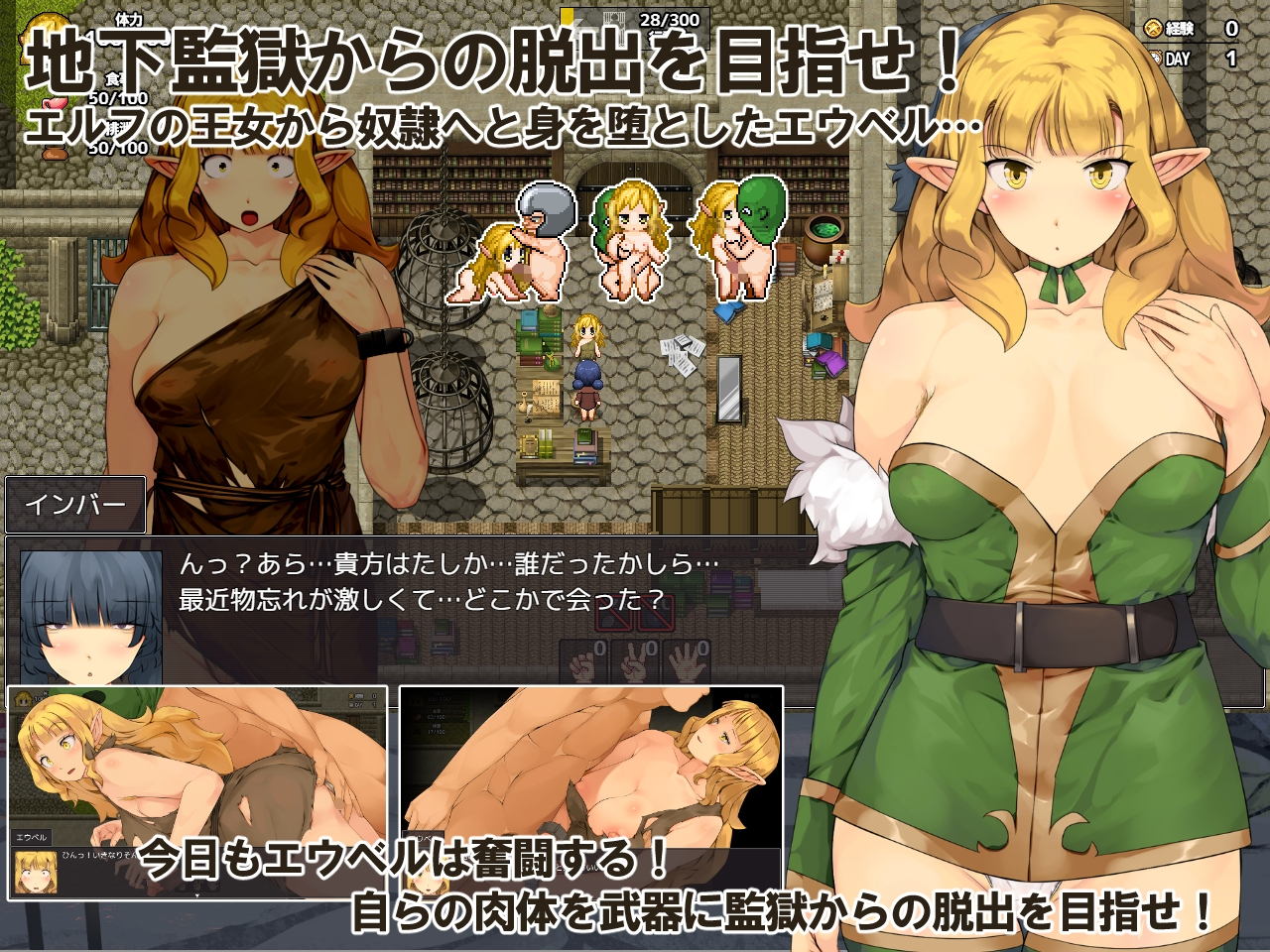 监狱逃脱生存RPG～红薯时间～ 截图 3